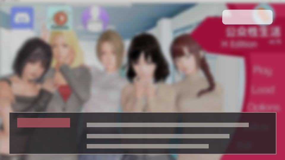 公共性生活 SLG视觉小说 展示图 2