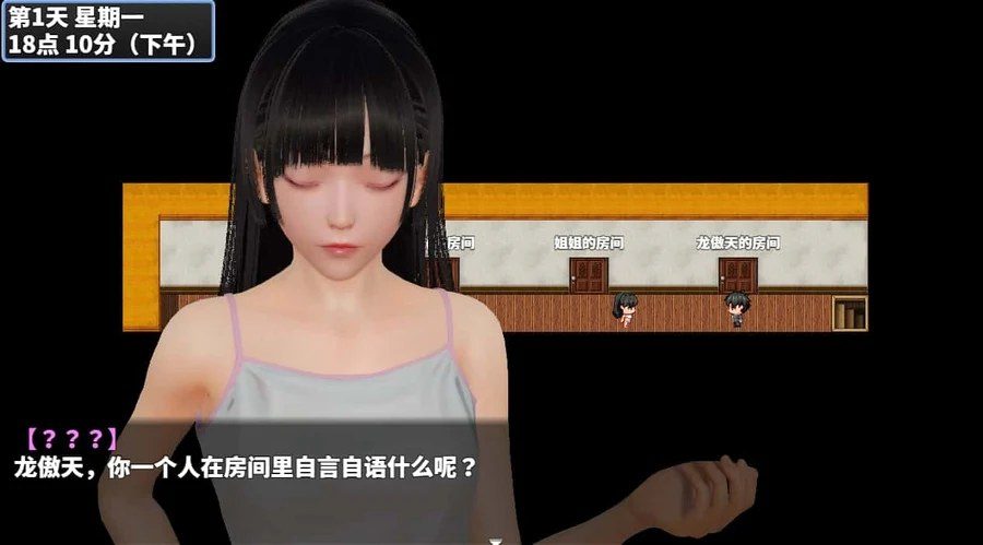 神魔都市 故事片段 页面配图 2