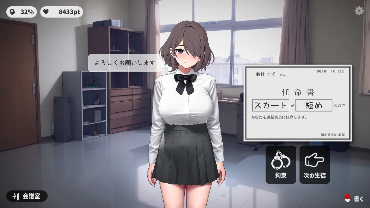 校规女子_校則女子 版本内容 资料图 7