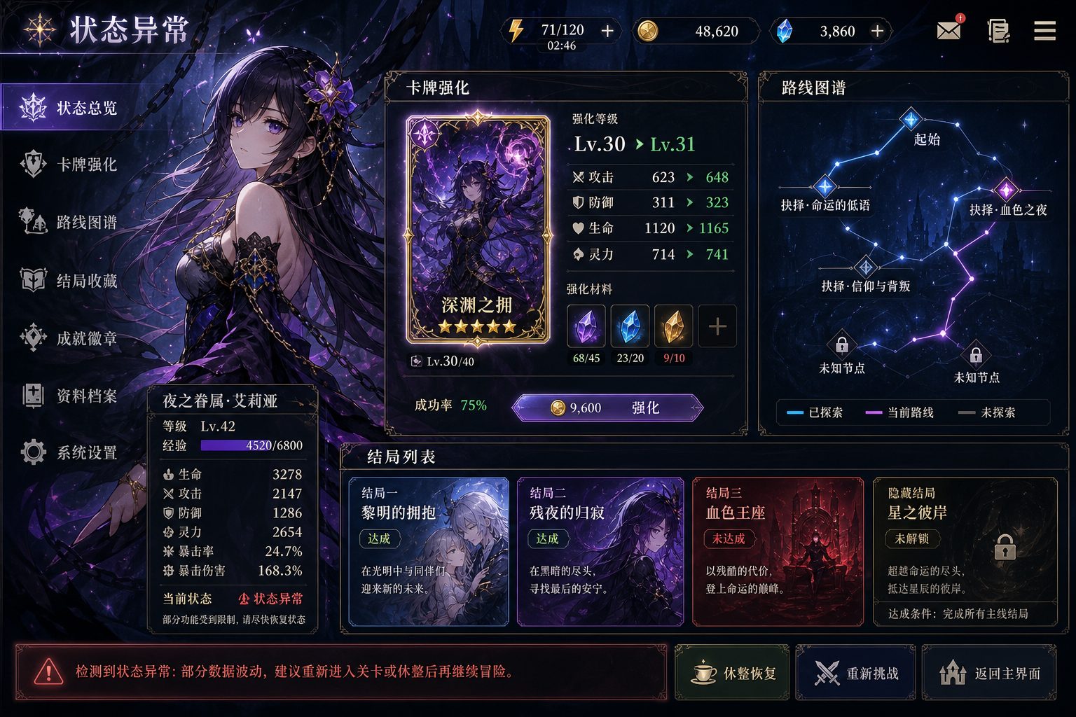状态异常 技能育成 演示图 3